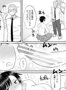 [Japanese] - ✨Shine✨[長い草] 孕みたがりな母親～お母さんといっぱい子作りしようね～ [DL版]