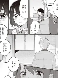 [Japanese] - ✨Shine✨[長瀬徹] エロマンガ的な生活 [DL版]