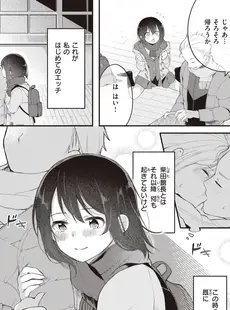 [Japanese] - ✨Shine✨[長瀬徹] エロマンガ的な生活 [DL版]
