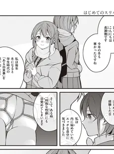 [Japanese] - ✨Shine✨[長瀬徹] エロマンガ的な生活 [DL版]