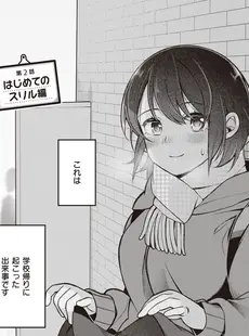 [Japanese] - ✨Shine✨[長瀬徹] エロマンガ的な生活 [DL版]