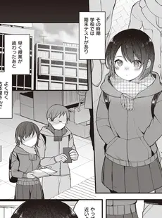 [Japanese] - ✨Shine✨[長瀬徹] エロマンガ的な生活 [DL版]