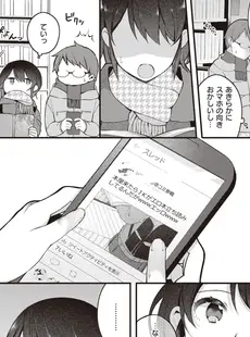 [Japanese] - ✨Shine✨[長瀬徹] エロマンガ的な生活 [DL版]