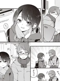 [Japanese] - ✨Shine✨[長瀬徹] エロマンガ的な生活 [DL版]