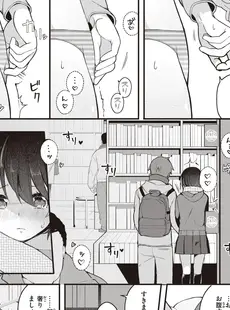 [Japanese] - ✨Shine✨[長瀬徹] エロマンガ的な生活 [DL版]