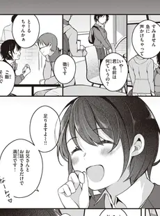 [Japanese] - ✨Shine✨[長瀬徹] エロマンガ的な生活 [DL版]