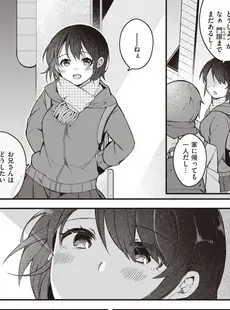 [Japanese] - ✨Shine✨[長瀬徹] エロマンガ的な生活 [DL版]