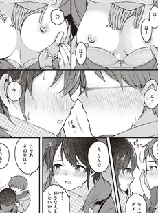 [Japanese] - ✨Shine✨[長瀬徹] エロマンガ的な生活 [DL版]