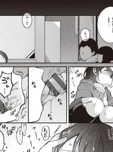 [Japanese] - ✨Shine✨[長瀬徹] エロマンガ的な生活 [DL版]