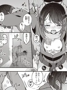 [Japanese] - ✨Shine✨[長瀬徹] エロマンガ的な生活 [DL版]