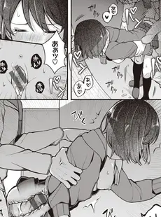 [Japanese] - ✨Shine✨[長瀬徹] エロマンガ的な生活 [DL版]