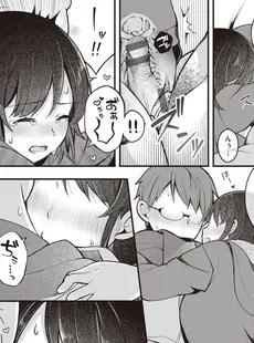 [Japanese] - ✨Shine✨[長瀬徹] エロマンガ的な生活 [DL版]