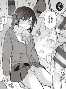 [Japanese] - ✨Shine✨[長瀬徹] エロマンガ的な生活 [DL版]
