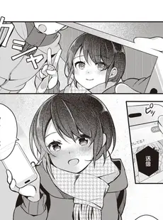 [Japanese] - ✨Shine✨[長瀬徹] エロマンガ的な生活 [DL版]