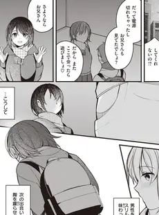 [Japanese] - ✨Shine✨[長瀬徹] エロマンガ的な生活 [DL版]