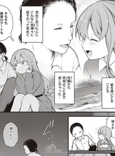 [Japanese] - ✨Shine✨[長瀬徹] エロマンガ的な生活 [DL版]