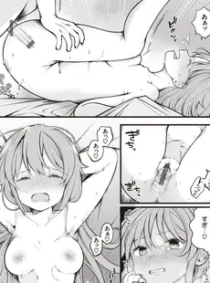 [Japanese] - ✨Shine✨[長瀬徹] エロマンガ的な生活 [DL版]