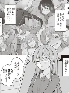[Japanese] - ✨Shine✨[長瀬徹] エロマンガ的な生活 [DL版]