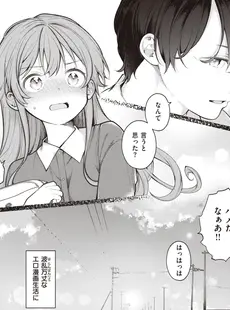 [Japanese] - ✨Shine✨[長瀬徹] エロマンガ的な生活 [DL版]