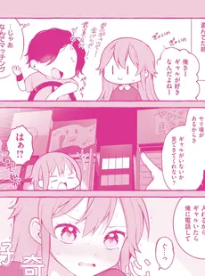 [Japanese] - ✨Shine✨[長瀬徹] エロマンガ的な生活 [DL版]