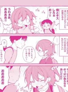 [Japanese] - ✨Shine✨[長瀬徹] エロマンガ的な生活 [DL版]