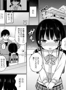 [Japanese] - ✨Shine✨[隣] 好きだからエッチしてもいいよね [DL版]