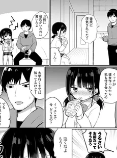 [Japanese] - ✨Shine✨[隣] 好きだからエッチしてもいいよね [DL版]