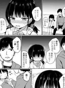 [Japanese] - ✨Shine✨[隣] 好きだからエッチしてもいいよね [DL版]