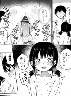 [Japanese] - ✨Shine✨[隣] 好きだからエッチしてもいいよね [DL版]