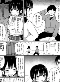[Japanese] - ✨Shine✨[隣] 好きだからエッチしてもいいよね [DL版]