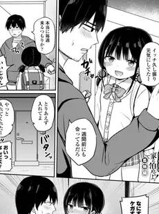 [Japanese] - ✨Shine✨[隣] 好きだからエッチしてもいいよね [DL版]