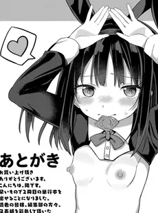 [Japanese] - ✨Shine✨[隣] 好きだからエッチしてもいいよね [DL版]