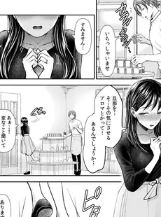 [Japanese] - ✨Shine✨[雑誌] NTR脳内破壊～他人様のアレで性感帯がバグった女たち～