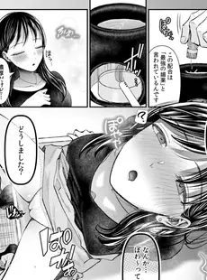 [Japanese] - ✨Shine✨[雑誌] NTR脳内破壊～他人様のアレで性感帯がバグった女たち～