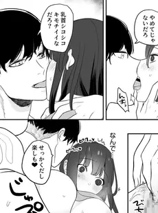 [Japanese] - ✨Shine✨[雑誌] NTR脳内破壊～他人様のアレで性感帯がバグった女たち～