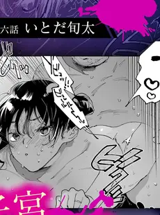 [Japanese] - ✨Shine✨[雑誌] NTR脳内破壊～他人様のアレで性感帯がバグった女たち～