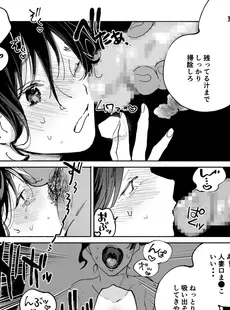 [Japanese] - ✨Shine✨[雑誌] NTR脳内破壊～他人様のアレで性感帯がバグった女たち～