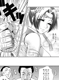 [Japanese] - ✨Shine✨[雑誌] 格闘娘陵辱マニア ～格闘美少女同人アンソロジー