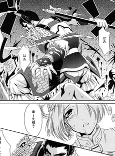 [Japanese] - ✨Shine✨[雑誌] 格闘娘陵辱マニア ～格闘美少女同人アンソロジー