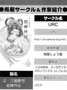 [Japanese] - ✨Shine✨[雑誌] 格闘娘陵辱マニア ～格闘美少女同人アンソロジー