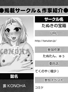 [Japanese] - ✨Shine✨[雑誌] 格闘娘陵辱マニア ～格闘美少女同人アンソロジー