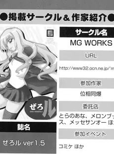 [Japanese] - ✨Shine✨[雑誌] 格闘娘陵辱マニア ～格闘美少女同人アンソロジー