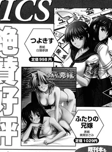 [Japanese] - ✨Shine✨[雑誌] 格闘娘陵辱マニア ～格闘美少女同人アンソロジー