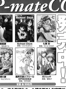 [Japanese] - ✨Shine✨[雑誌] 格闘娘陵辱マニア ～格闘美少女同人アンソロジー