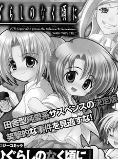 [Japanese] - ✨Shine✨[雑誌] 格闘娘陵辱マニア ～格闘美少女同人アンソロジー