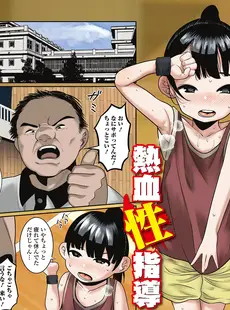 [Japanese] - ✨Shine✨[麻婆ナス] はじめてばかりを [DL版]