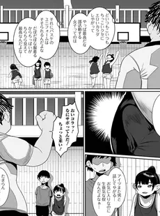 [Japanese] - ✨Shine✨[麻婆ナス] はじめてばかりを [DL版]