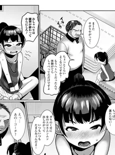 [Japanese] - ✨Shine✨[麻婆ナス] はじめてばかりを [DL版]