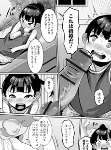[Japanese] - ✨Shine✨[麻婆ナス] はじめてばかりを [DL版]