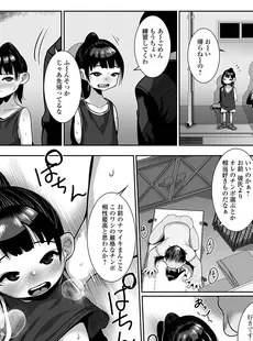 [Japanese] - ✨Shine✨[麻婆ナス] はじめてばかりを [DL版]
